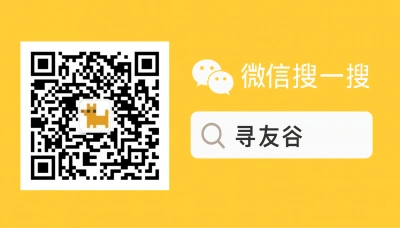 Søk etter XunYouGu i WeChat